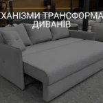 DIIVANI LAHTIKÄIMISMEHHANISMID