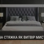 Capitonné-viimistlus kui kunstiteos