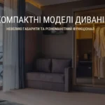 KOMPAKTSED DIIVANIMUDELID