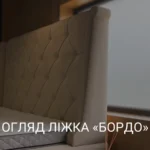 VOODI „BORDO“ ÜLEVAADE