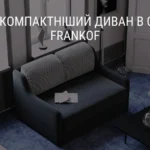 Maailma kõige kompaktsem diivan – FRANKOF