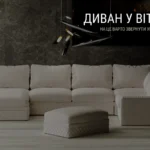 KUIDAS VALIDA ELUTUPPA SOBIV DIIVAN?