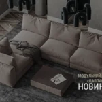UUDIS – MOODULDIIVAN „DALLAS“