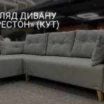 DIIVANI „PRESTON“ ÜLEVAADE (NURGADIIVAN)