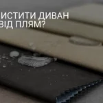 KUIDAS EEMALDADA DIIVANILT PLEKKE?