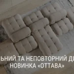 AINULAADNE JA KORDUMATU MOODSA STIILIGA DIIVAN – UUDIS „OTTAWA“