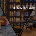 HoReCa: pehme mööbel projektis „Loft7“