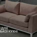 DIIVAN VÄIKESESSE KÖÖKI