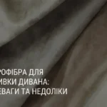 MIKROKIUD DIIVANI POLSTRIKS: EELISED JA PUUDUSED