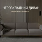 MONO DIIVAN: eelised ja omadused