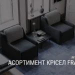 FRANKOFi tugitoolide valik