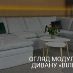 Mooduldiivani „VILNIUS“ ülevaade